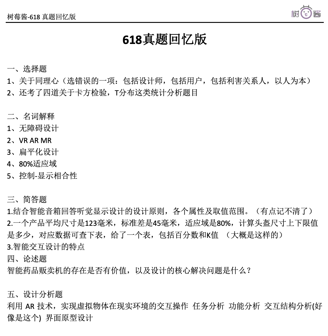 澳特资料大全正版资料,动态词语解释落实_交互版3.688