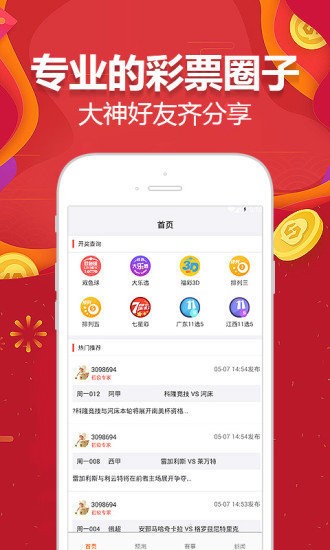 新澳门天天彩期期精准,实地数据评估解析_ios23.284