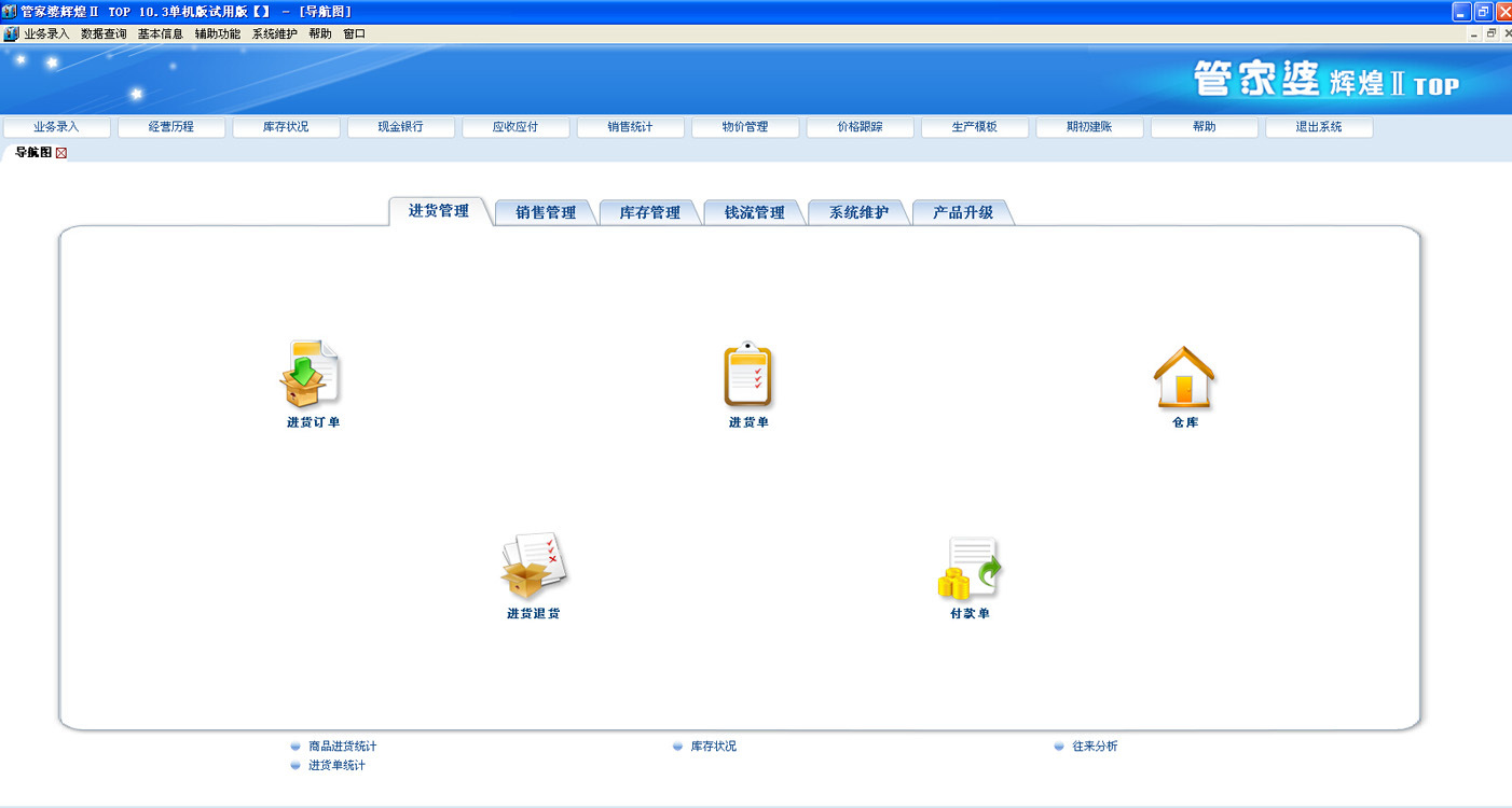 888877777m管家婆免费,广泛的解释落实方法分析_特别版3.363