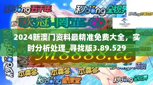 2024年新澳天天开彩最新资料,稳定性设计解析_vShop56.767