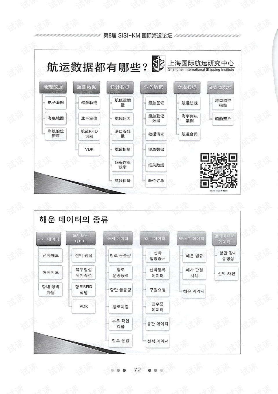 新澳天天开奖资料大全1052期,灵活解析实施_精装款14.603