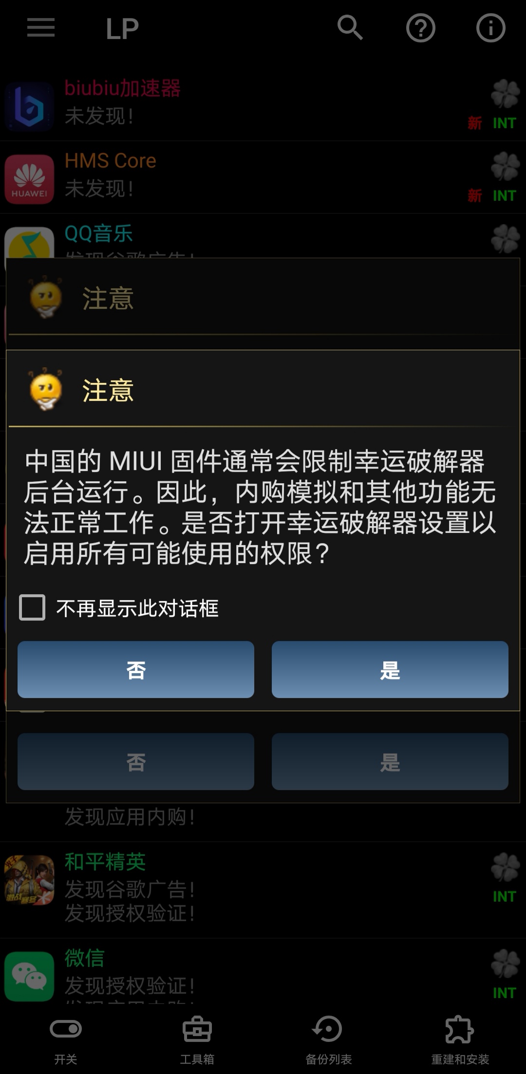 技术革新与道德伦理交汇点的犯罪与违法破解版探讨