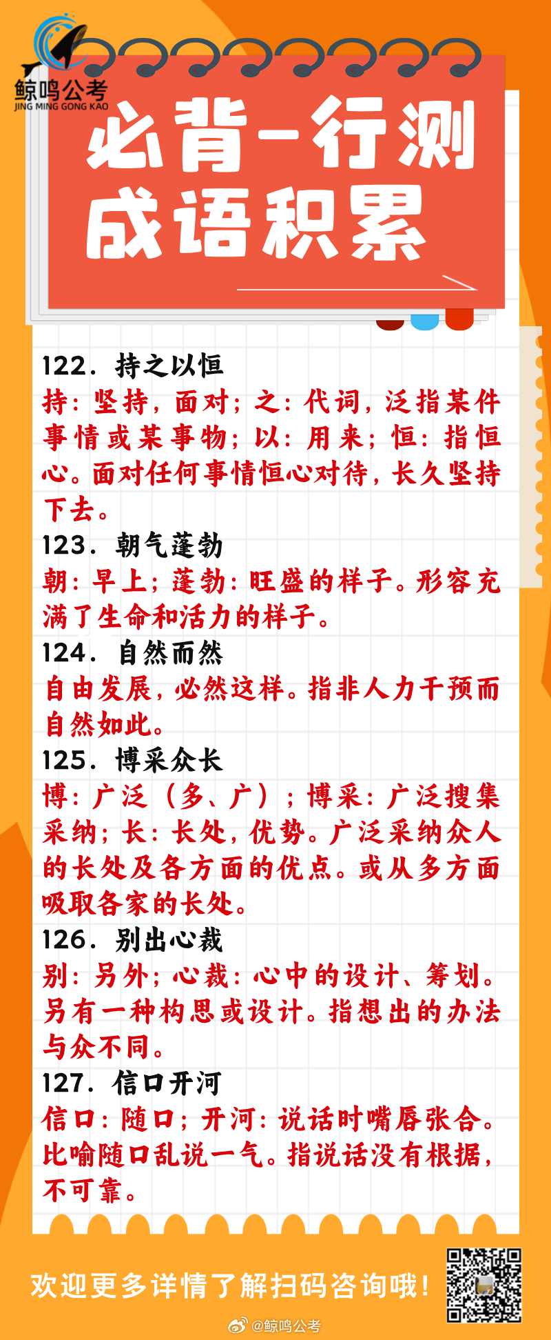 一肖一码一一持一子汗,科技成语分析落实_精简版105.220