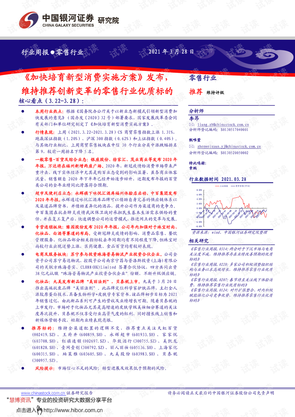 揭秘提升2024—码一肖精准,广泛的解释落实支持计划_特别版2.336