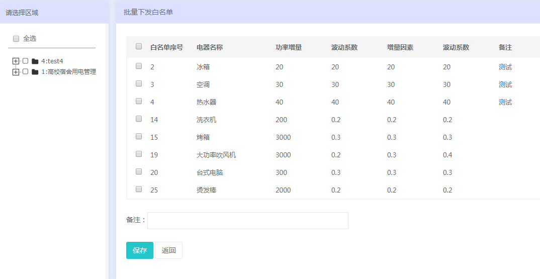 新澳2024今晚开奖结果,高度协调策略执行_精简版105.220