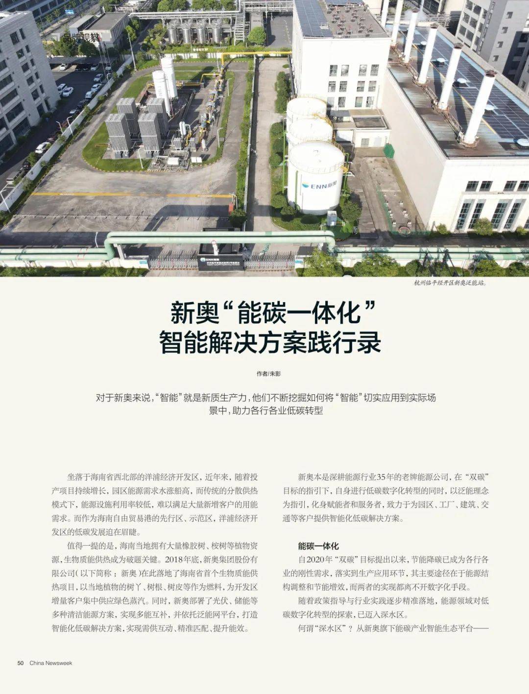 新奥今天最新资料晚上出冷汗,实地设计评估方案_10DM76.414