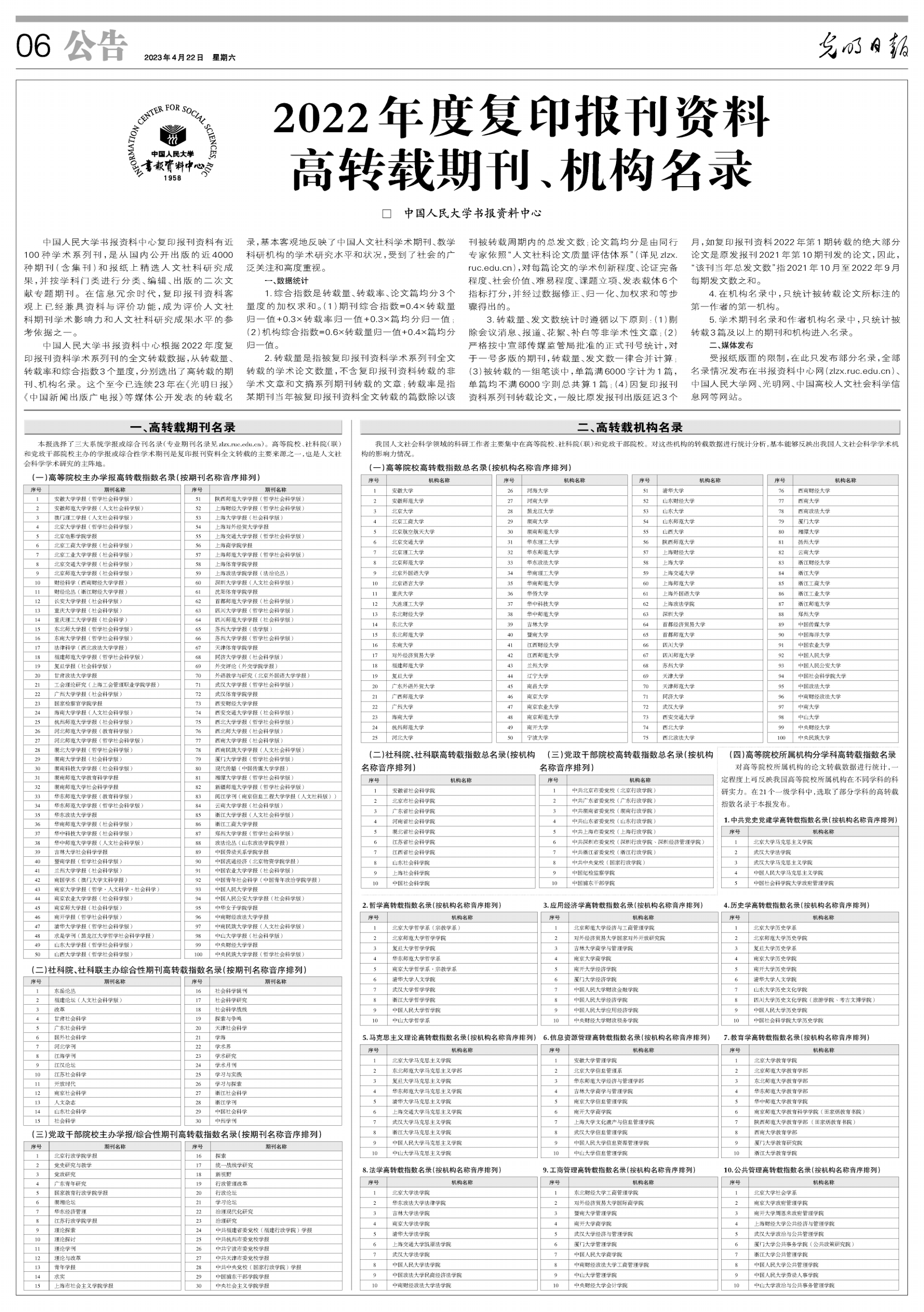 新奥门资料大全正版资料2023年最新版下载,快速设计响应解析_钱包版94.16