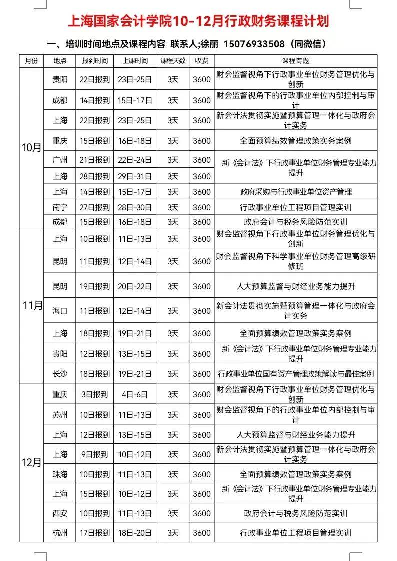 2024王中王资料大全公开,调整计划执行细节_专业版32.70