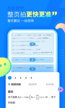 最新版作业帮，重塑学习体验的智能助手