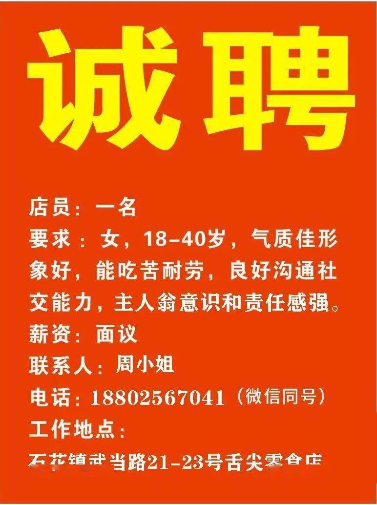 乍浦厂最新招聘信息全面解析