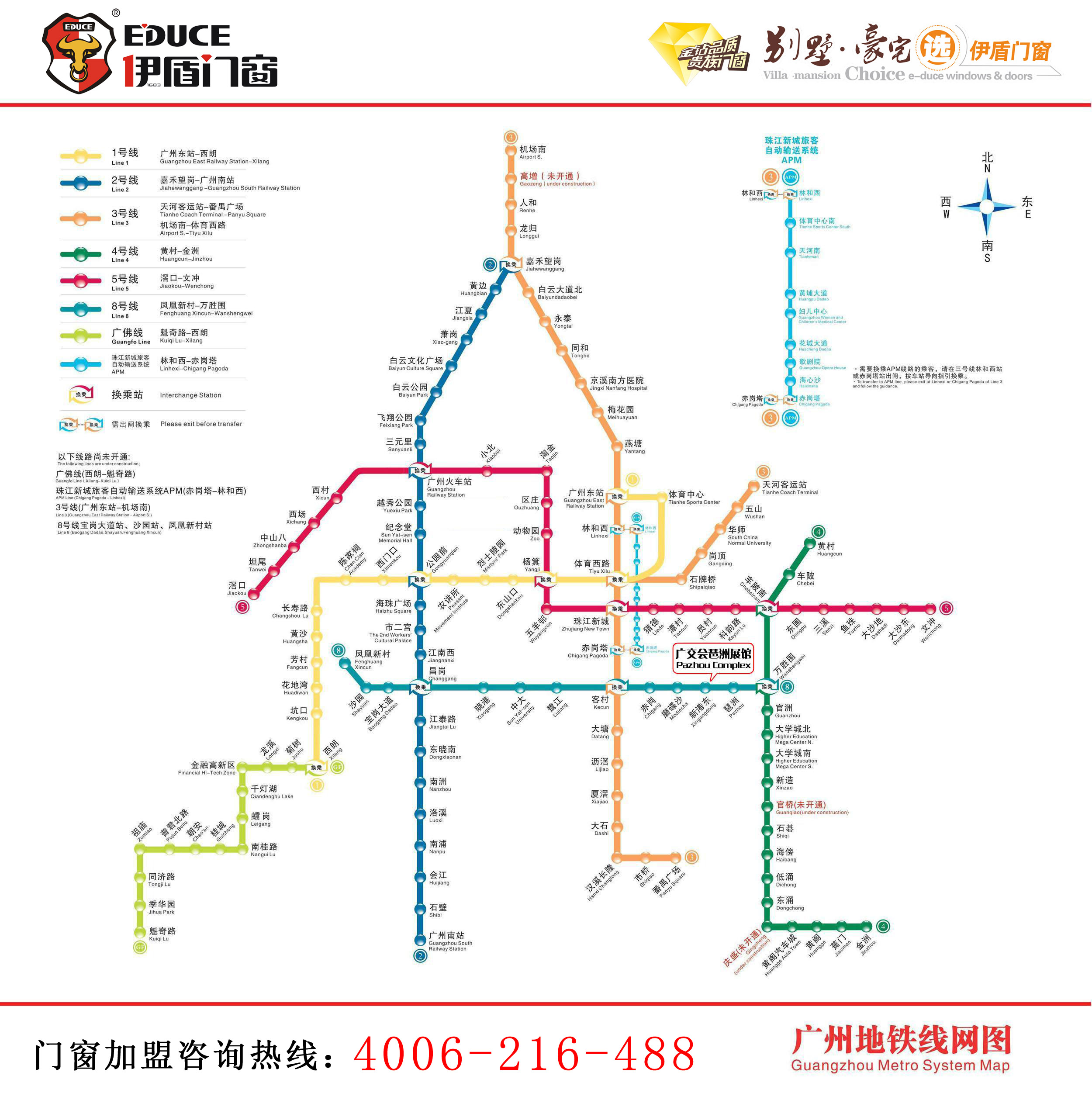 广州地铁最新线路图概览