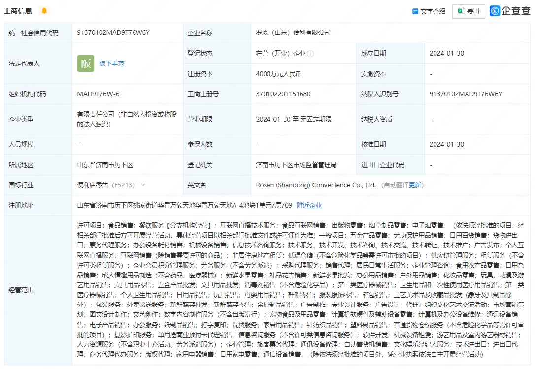 新澳门六开奖结果2024开奖记录查询网站,数据资料解释落实_WP版98.119