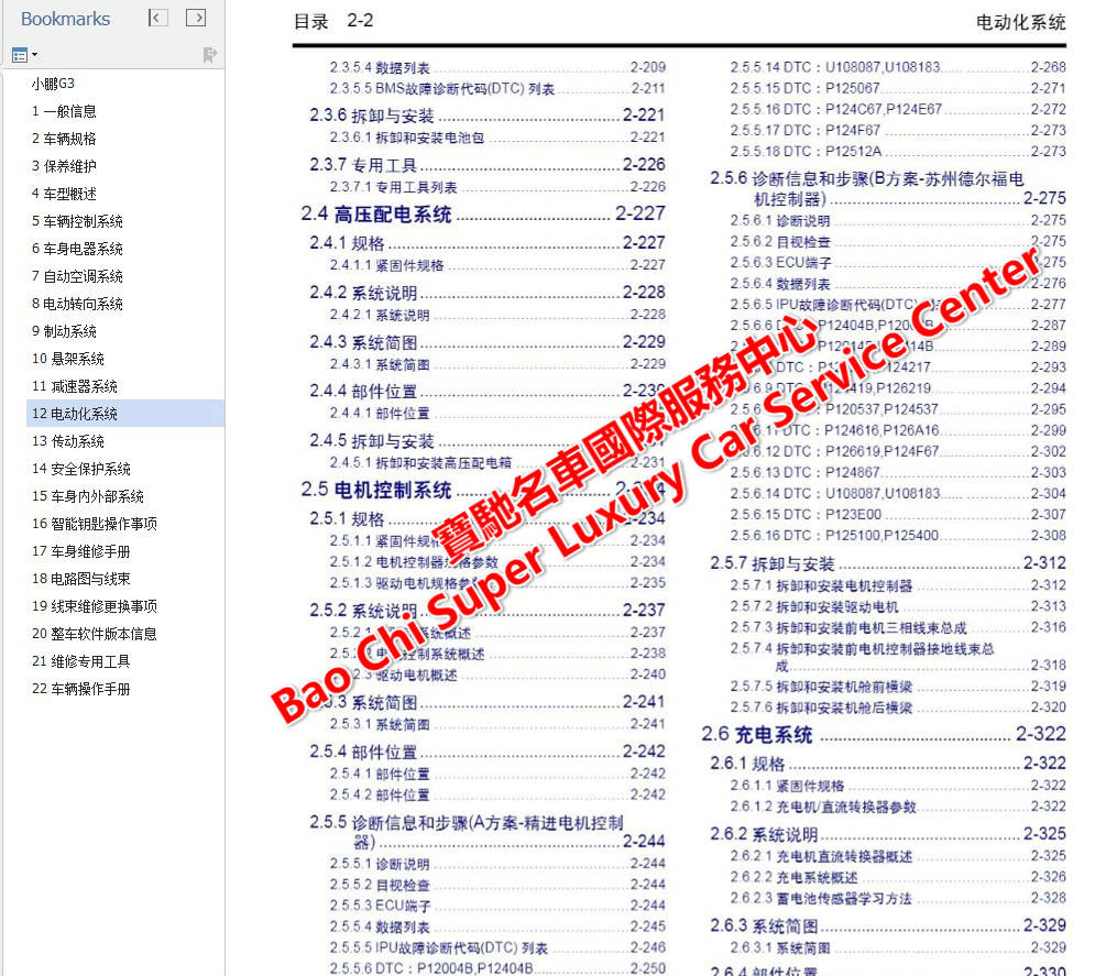 新奥天天免费资料单双,时代说明解析_2DM93.184