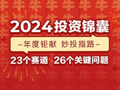 2o24奥门正版精准资料,实用性执行策略讲解_网红版2.637