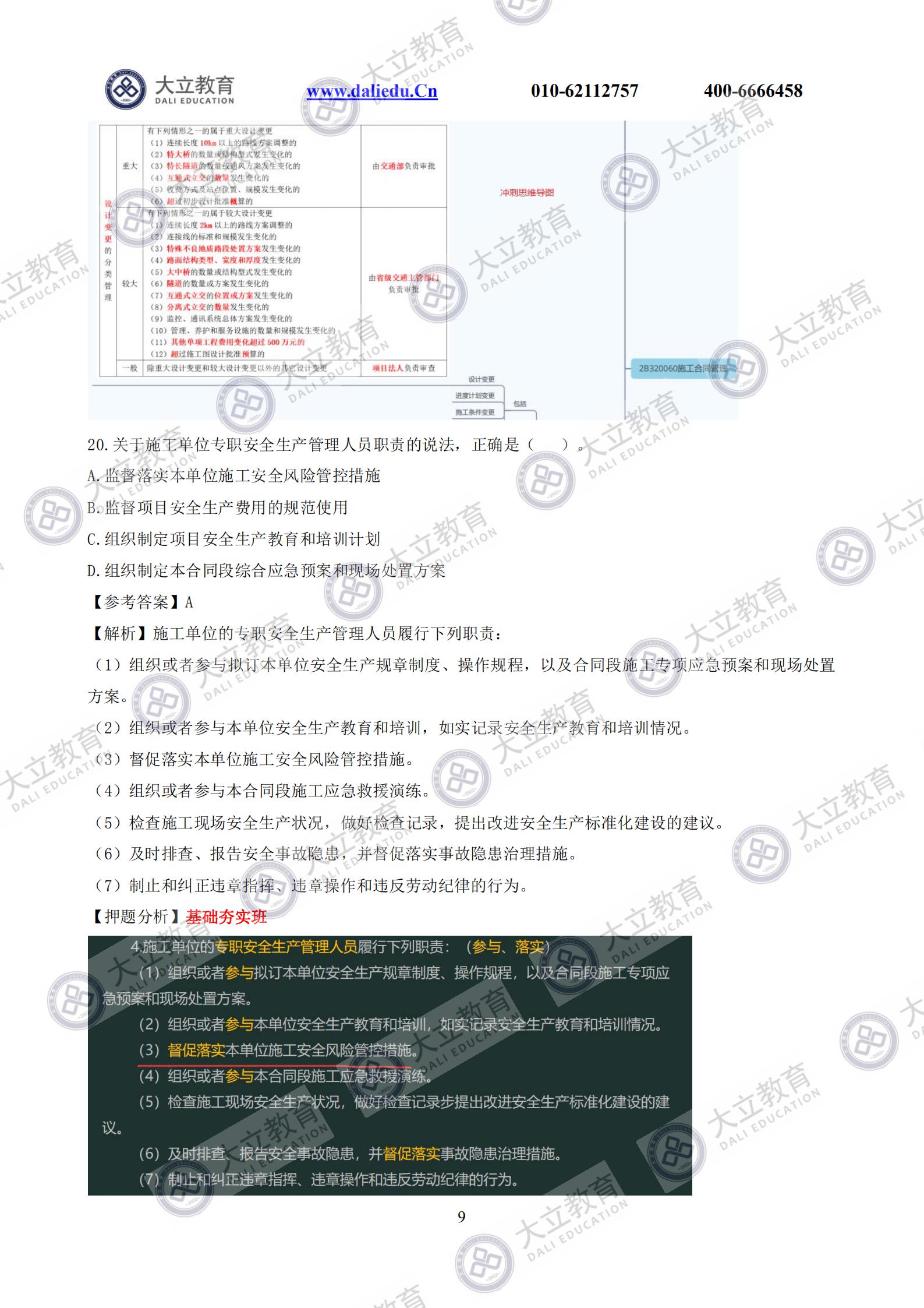 2024新版跑狗图库大全,最新答案解释落实_W79.853