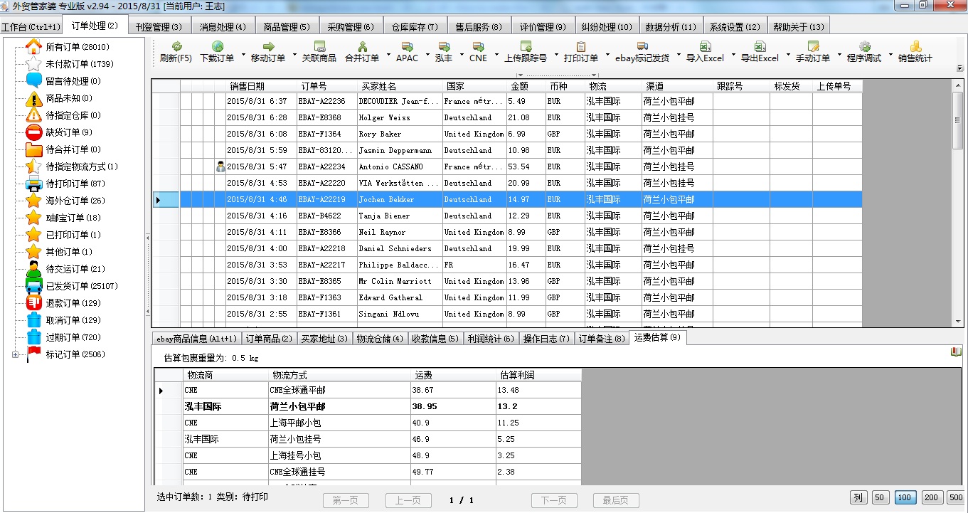 7777788888最新的管家婆,诠释解析落实_win305.210