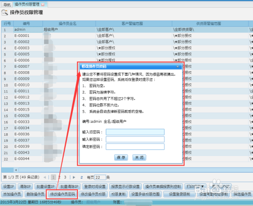 7777788888管家婆精准版游戏介绍,功能性操作方案制定_3DM7.239