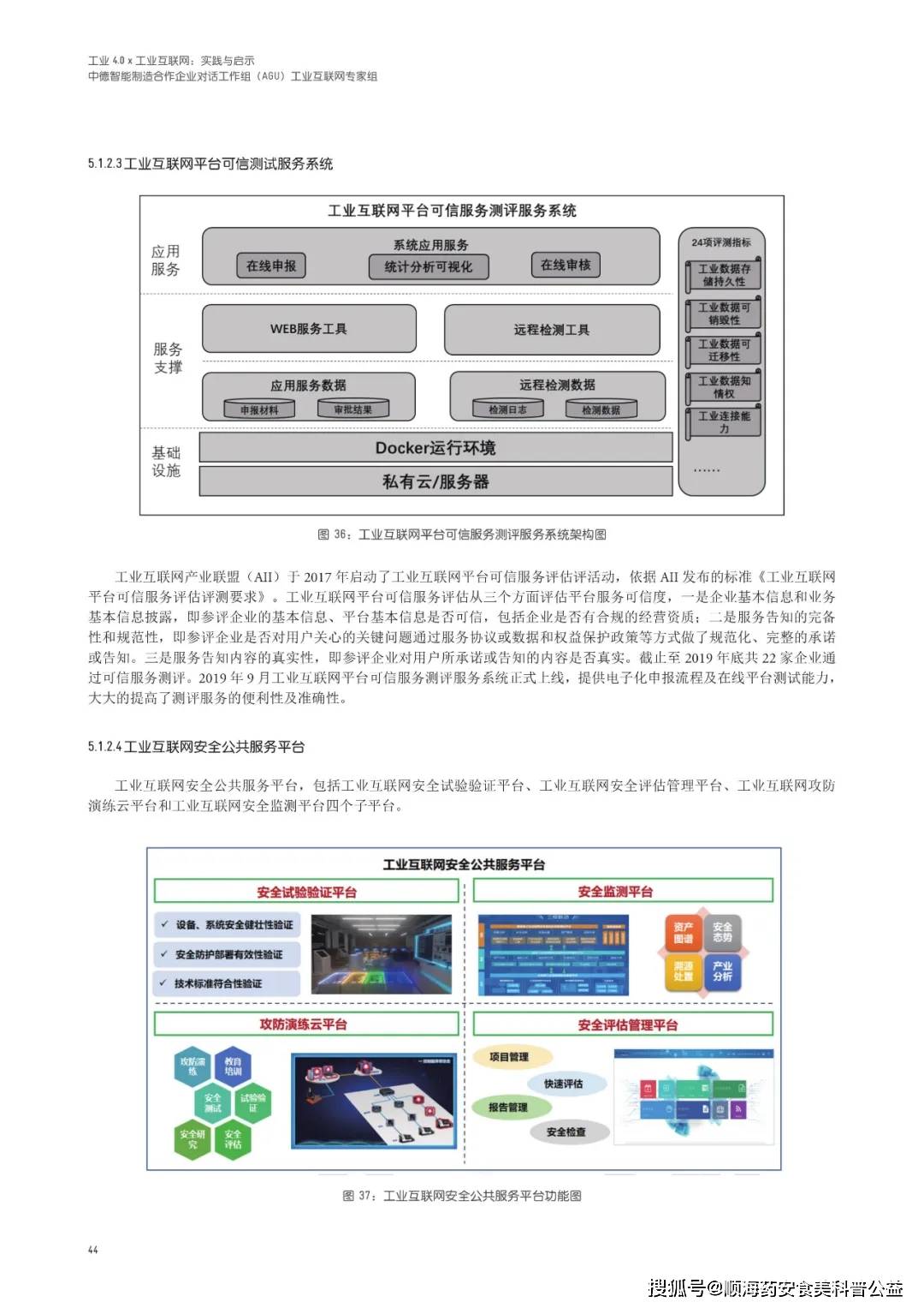 2024新澳门传真免费资料,数据实施导向_Phablet95.906