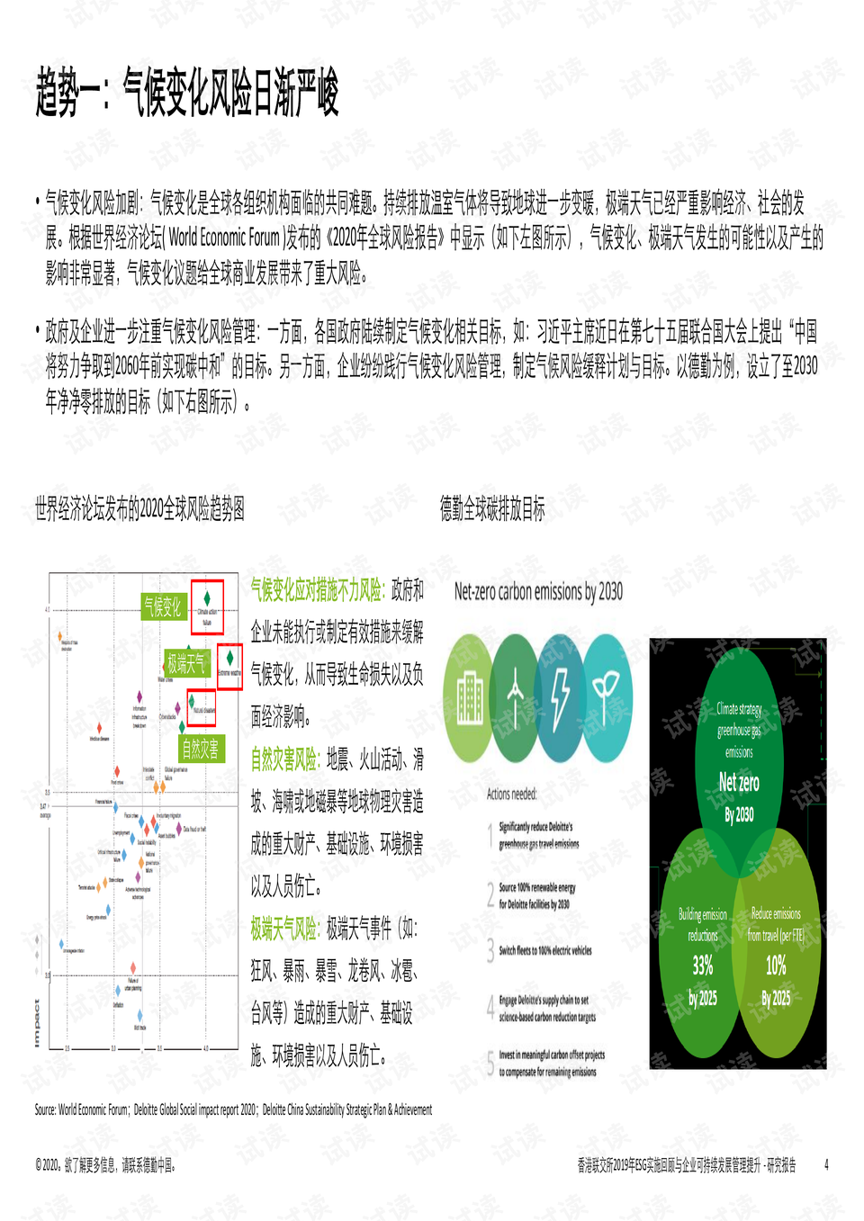 ww77766开奖记录,可持续发展实施探索_VE版84.369