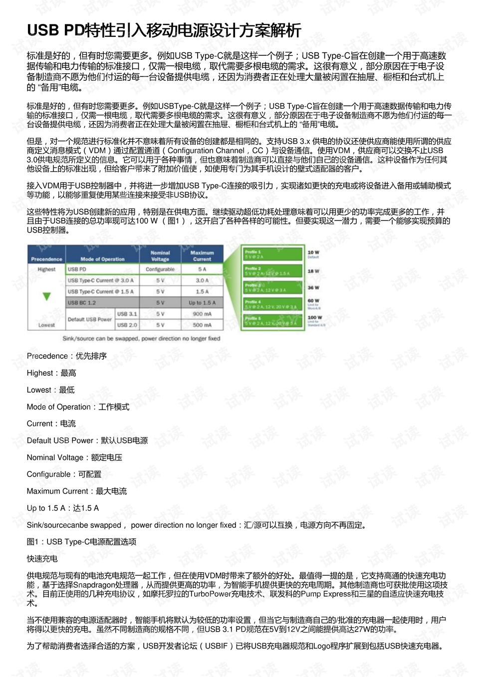 2024年澳门正版免费,可靠性策略解析_社交版13.541