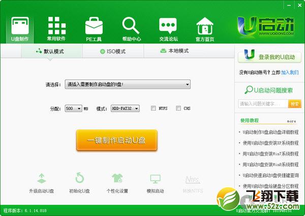 U启动最新版，功能与优势全面解析