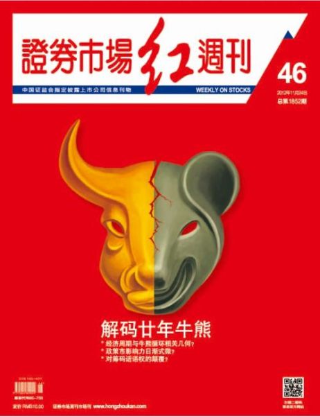 最新红周刊，汇聚民间智慧，点亮生活之光