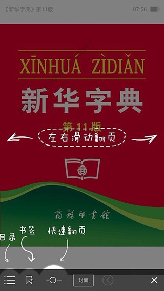 澳门三肖三码精准100%新华字典,战略性实施方案优化_app20.817