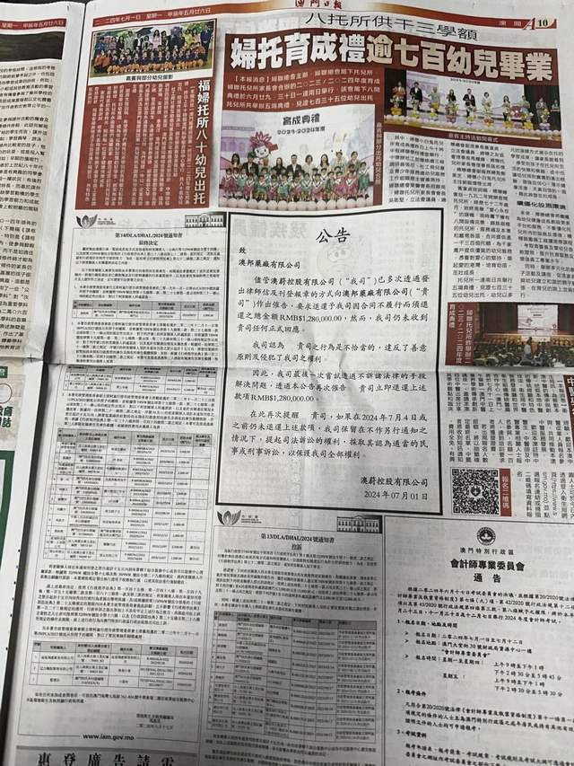 马会传真资料2024澳门,实效策略解析_纪念版94.339