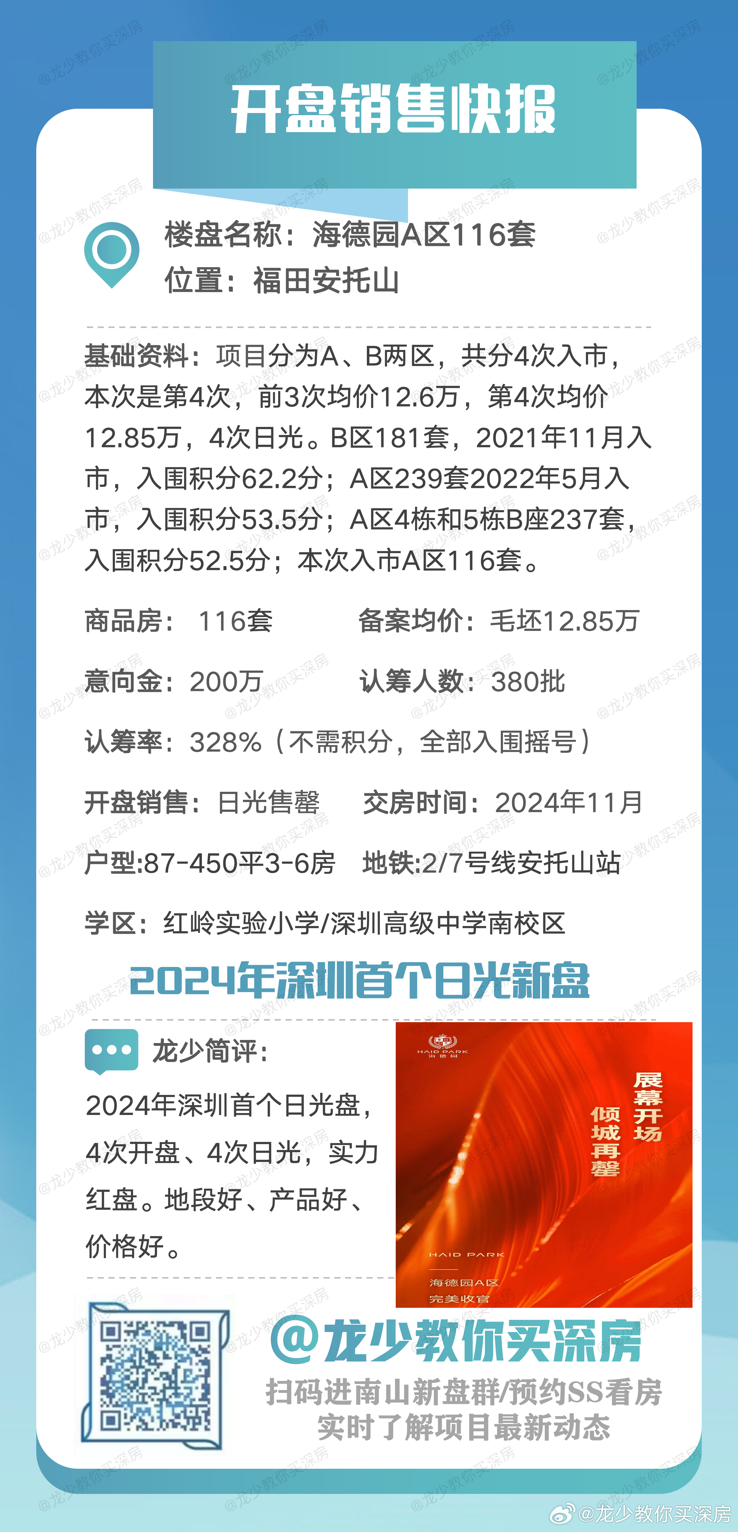 新澳门资料免费长期公开,2024,专家解读说明_pack17.161