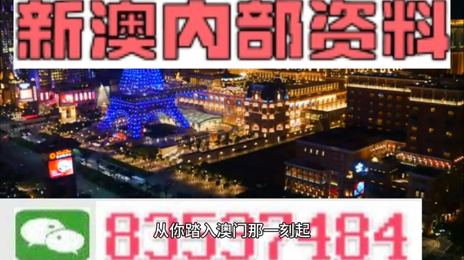 新澳门最精准资料大全,实践性计划推进_UHD版84.250