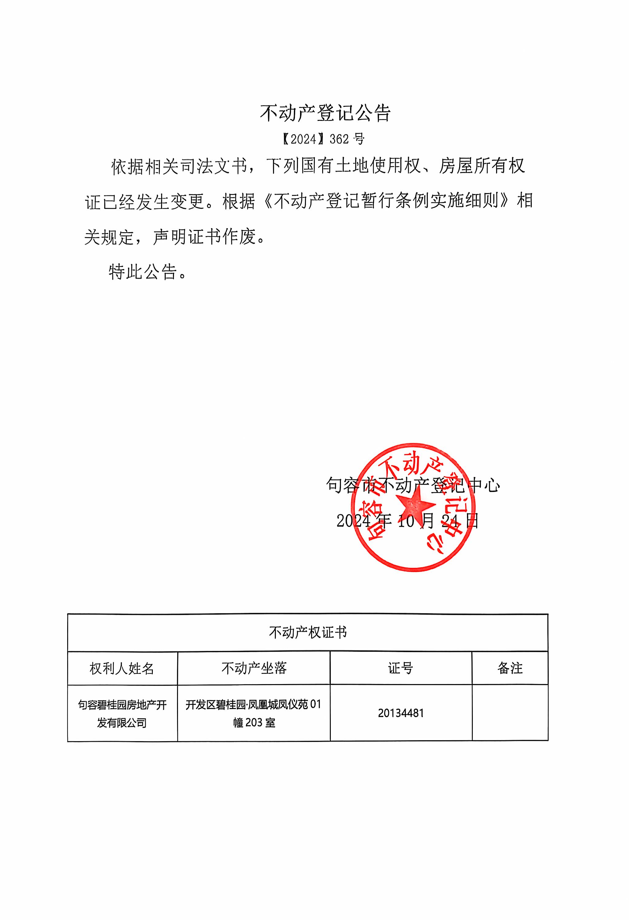 2024澳门特马今晚开奖,高速响应方案规划_Mixed50.362