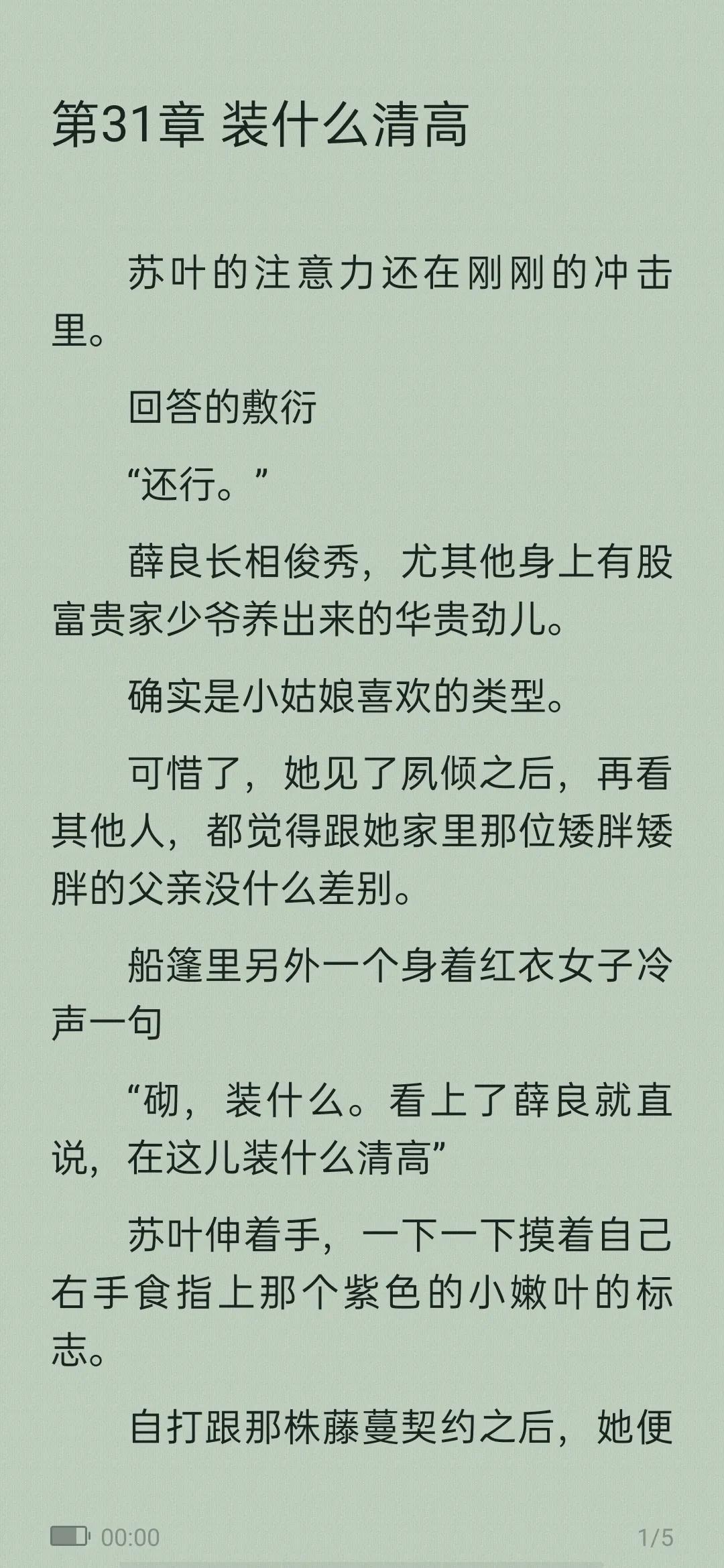 最新宠文小说大赏，让人欲罢不能的美好爱情故事