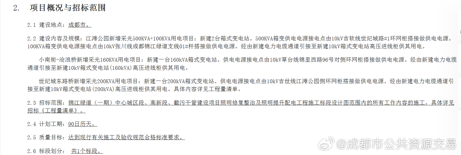 曹妃甸最新招标公告全面解析