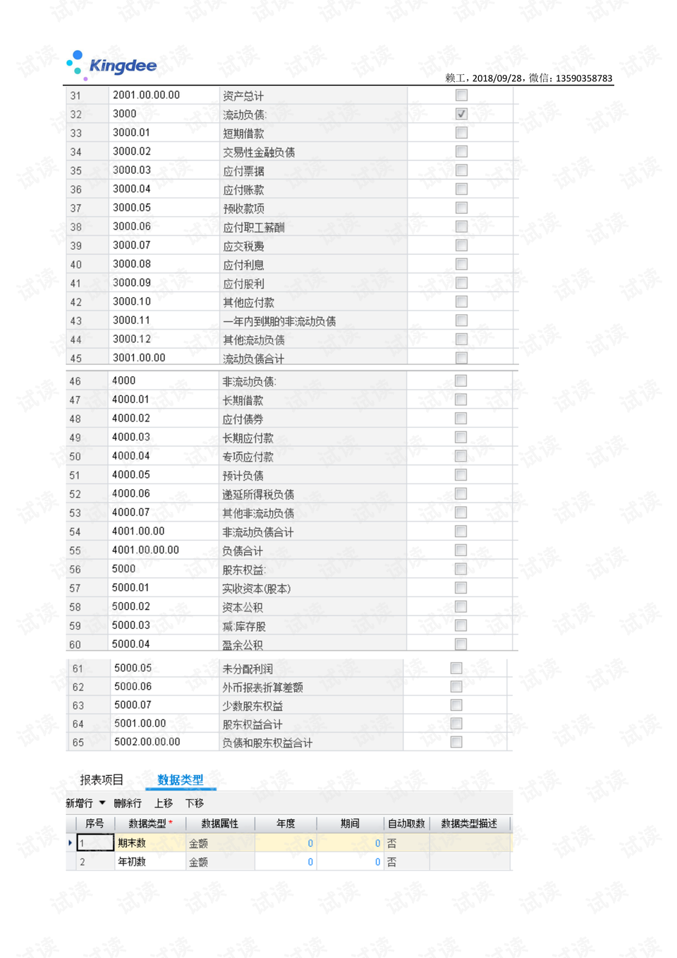 2024今晚澳门开奖结果,综合计划评估说明_Superior91.767