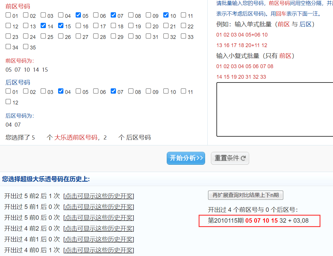 新澳六开彩开奖结果查询合肥中奖,具体操作指导_iPad65.54