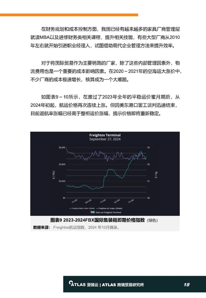 2024最新奥马资料,实地数据验证策略_专属版13.539