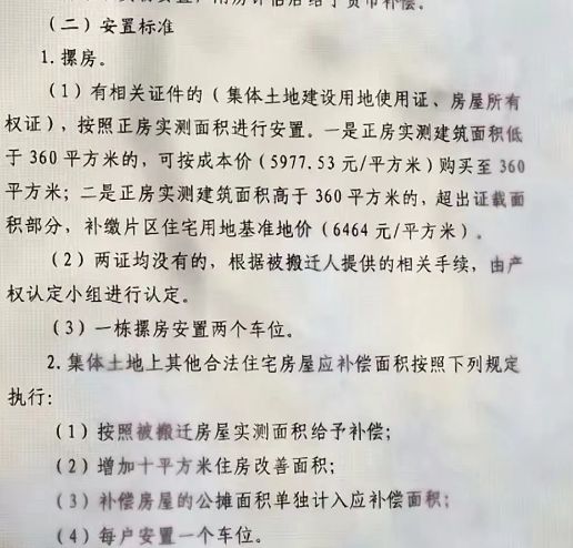 征地迁坟最新补偿标准全面解析