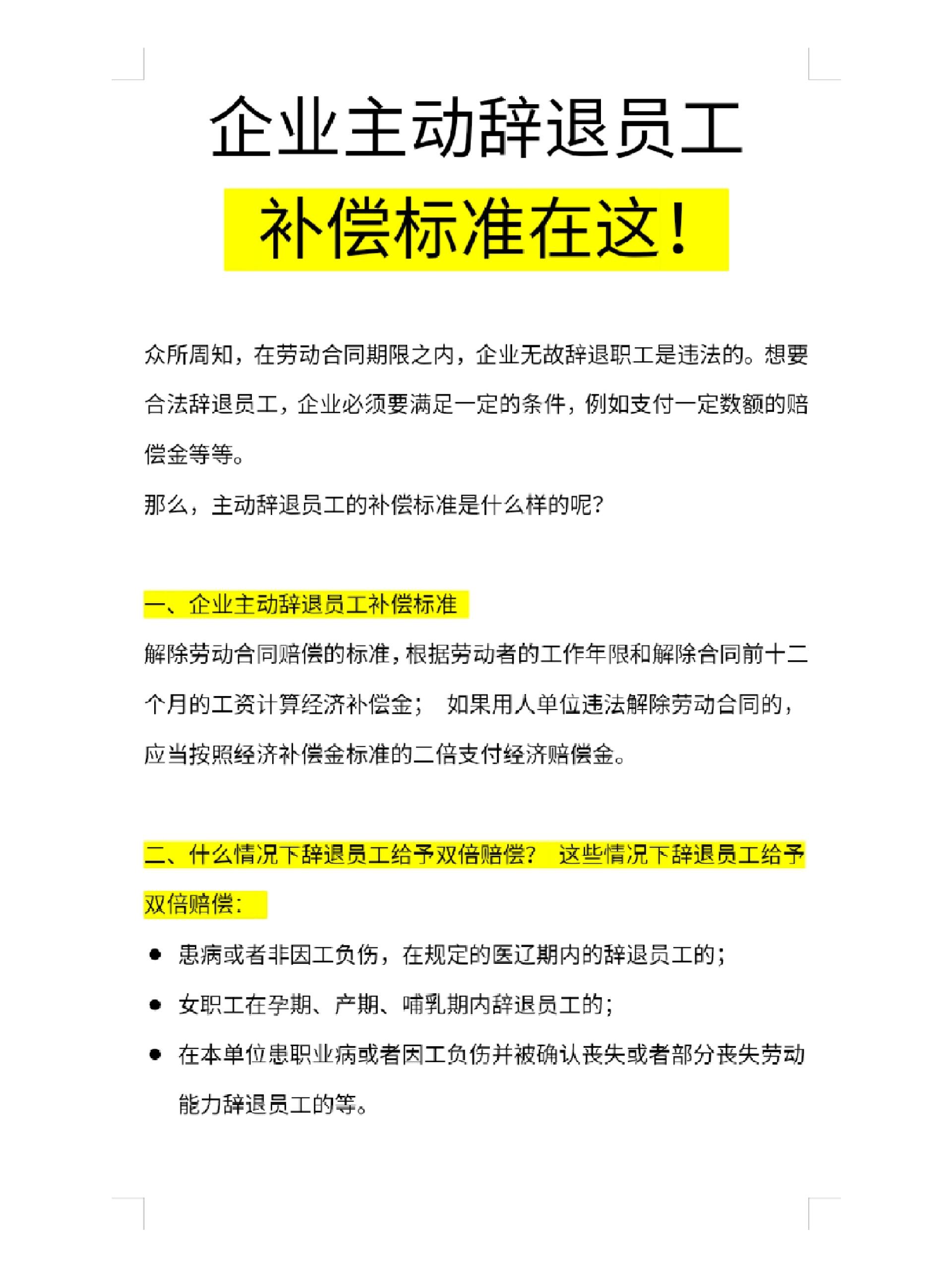 活动策划布置 第21页