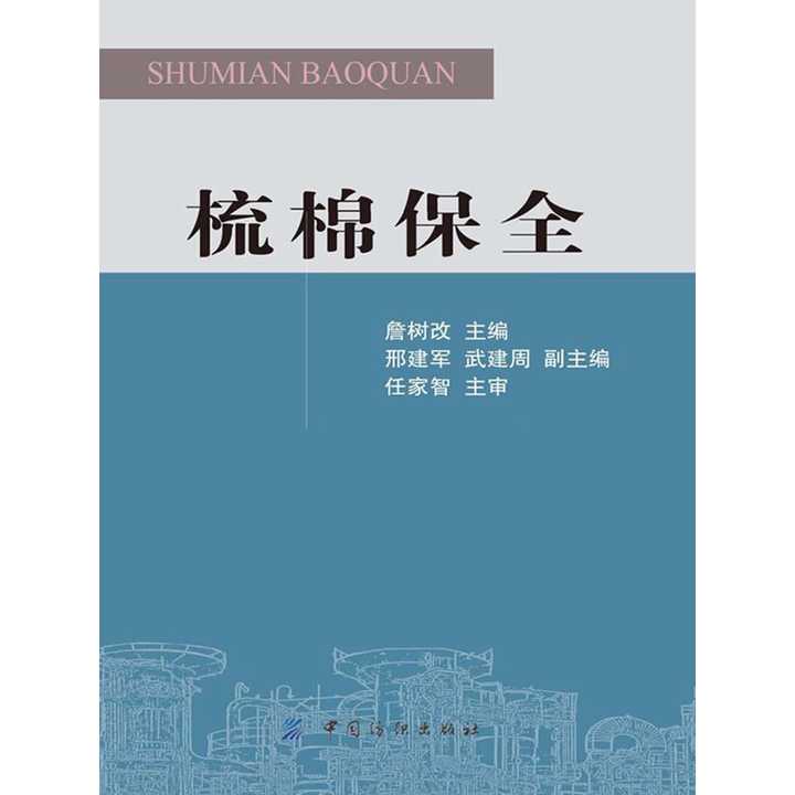 最新梳棉保全招聘，携手未来技术，共筑专业团队梦想