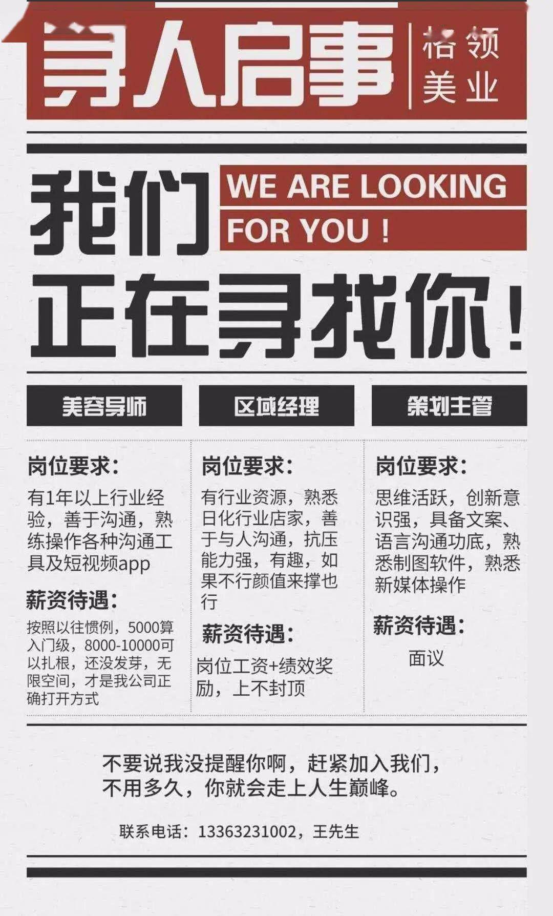 丰南最新招工动态更新，今日招工信息一览