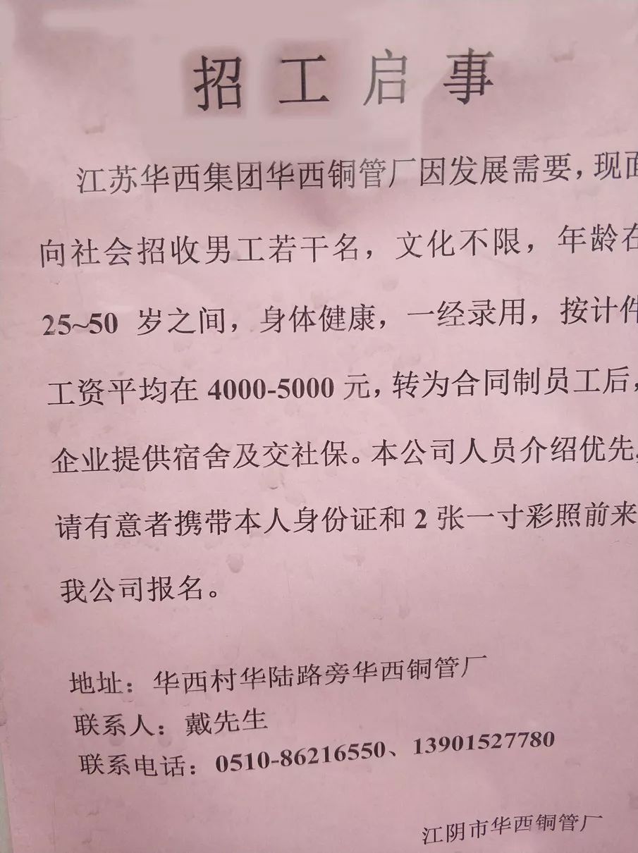 华亭最新招聘信息及其社会影响分析