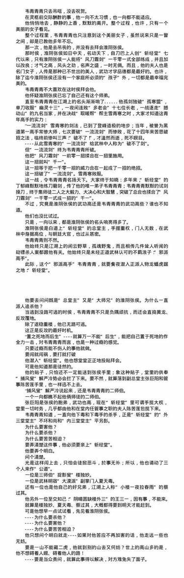 最新三级小说的魅力及其深远影响