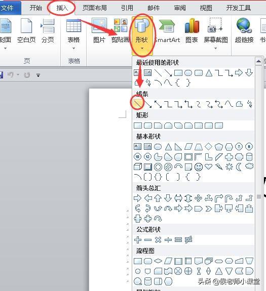 最新办公软件Word，重塑办公体验的革命性变革