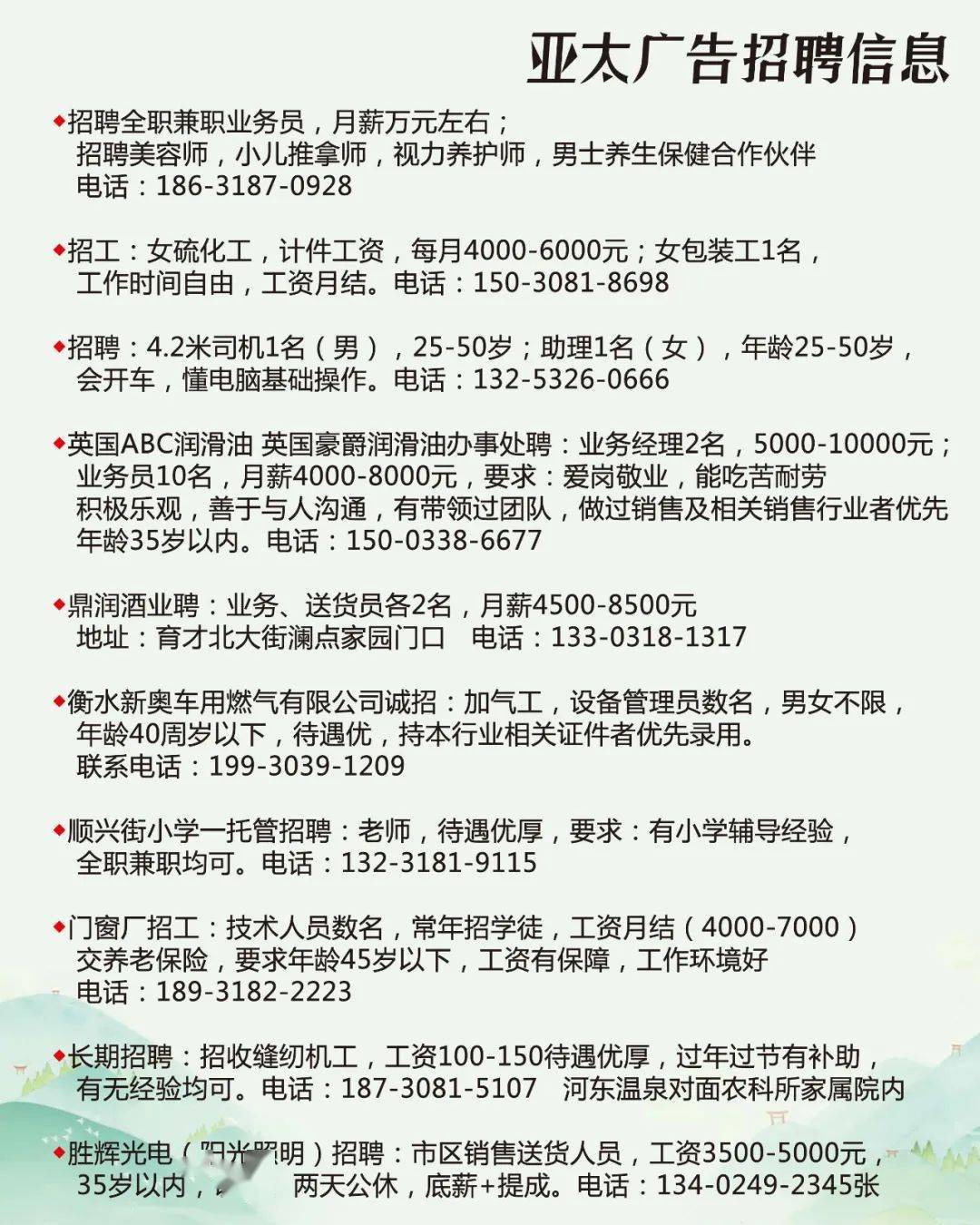 南和最新最全招聘信息大汇总