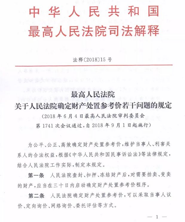 司法确认程序最新规定，实现公正与效率的双向提升保障措施