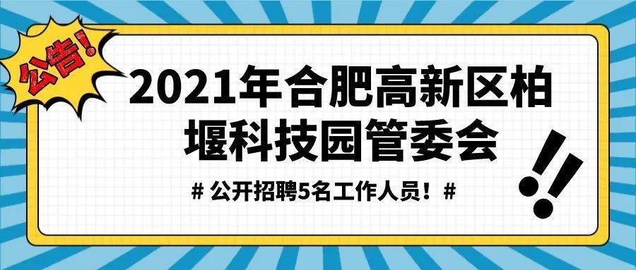 合肥木工招聘最新信息及职业发展与求职指南