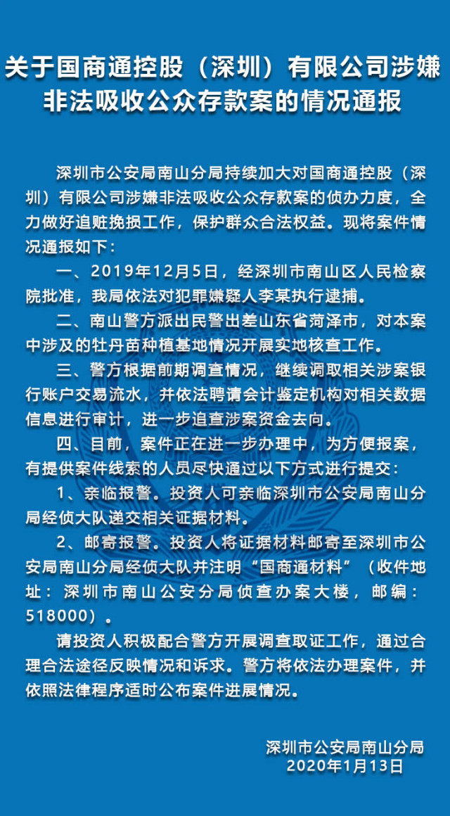 国通案件最新动态解析，进展与影响全面梳理