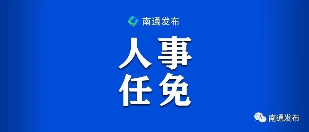 企业领导层崭新布局，陶拟任人事新任揭晓