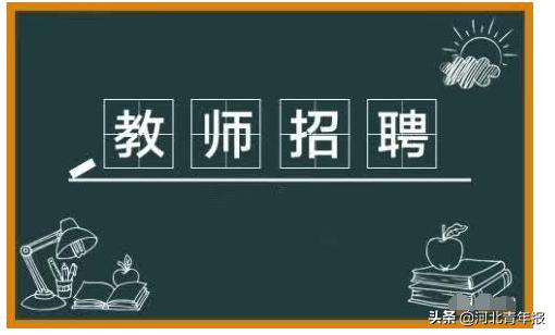 任丘最新招工信息汇总