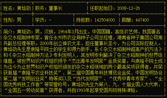 神农基因重组引领农业科技革新篇章